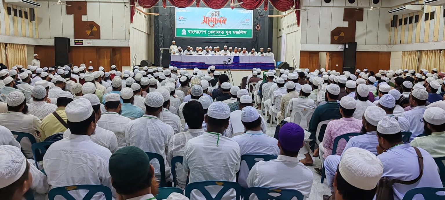 খেলাফত যুব মজলিসের কর্মী সম্মেলন অনুষ্ঠিত
