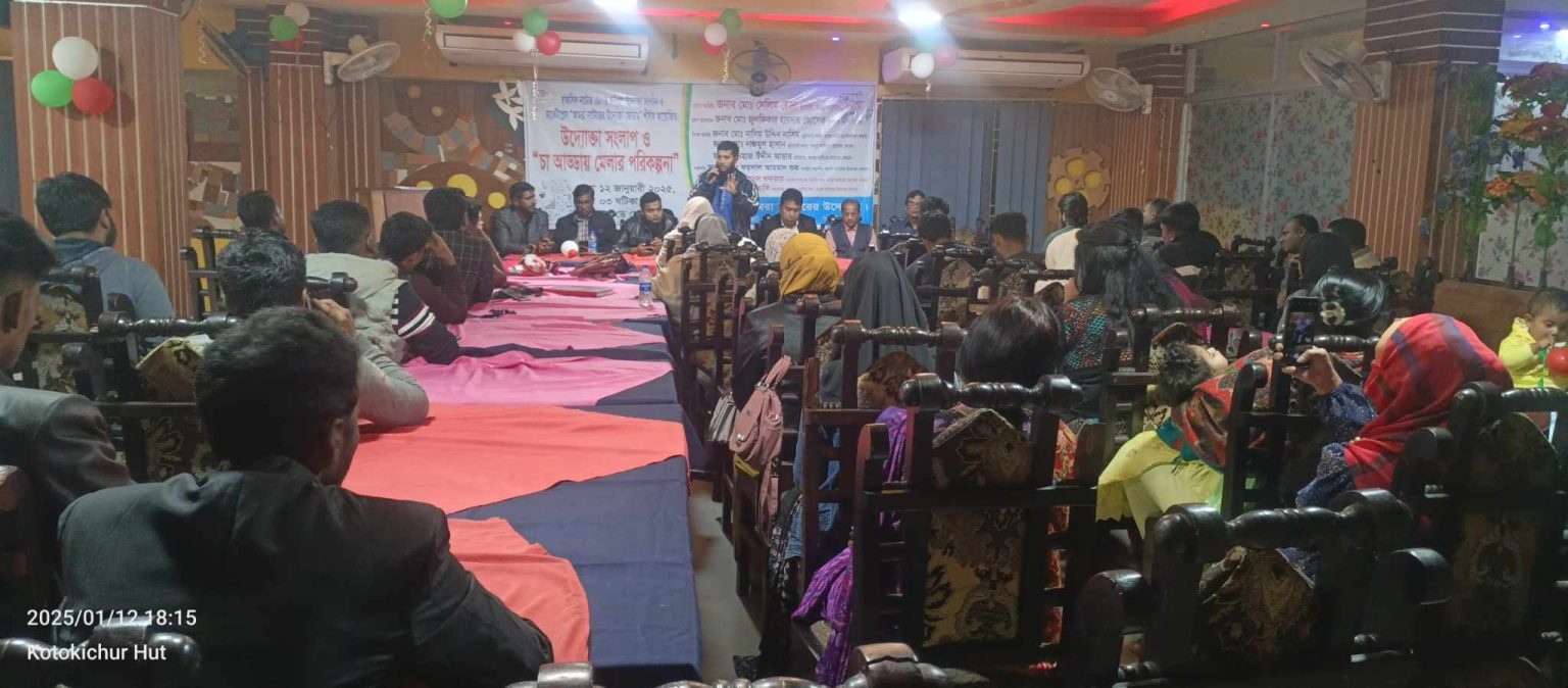 আমরা নাটোরের উদ্যোক্তা ফোরামের উদ্যোগে সফলভাবে উদ্যোক্তা সংলাপ ও মেলার পরিকল্পনা সম্পন্ন
