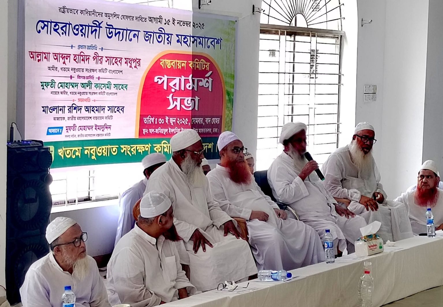 কাদিয়ানীদের রাষ্ট্রীয়ভাবে অমুসলিম ঘোষণার দাবিতে মহাসমাবেশ সফল করার আহ্বান পীর সাহেব মধুপুরের