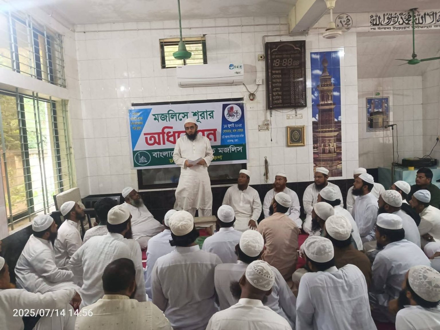 বাংলাদেশ খেলাফত মজলিস ঢাকা জেলা দক্ষিণের কমিটি পুনর্গঠন