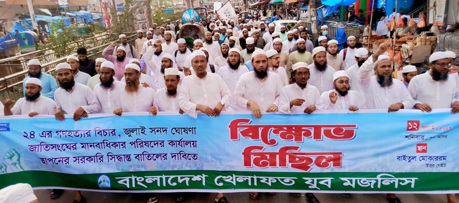 খুনি হাসিনার বিচার না হওয়া পর্যন্ত রাজপথ ছাড়বে না জনগণ : মাওলানা জালালুদ্দিন আহমদ