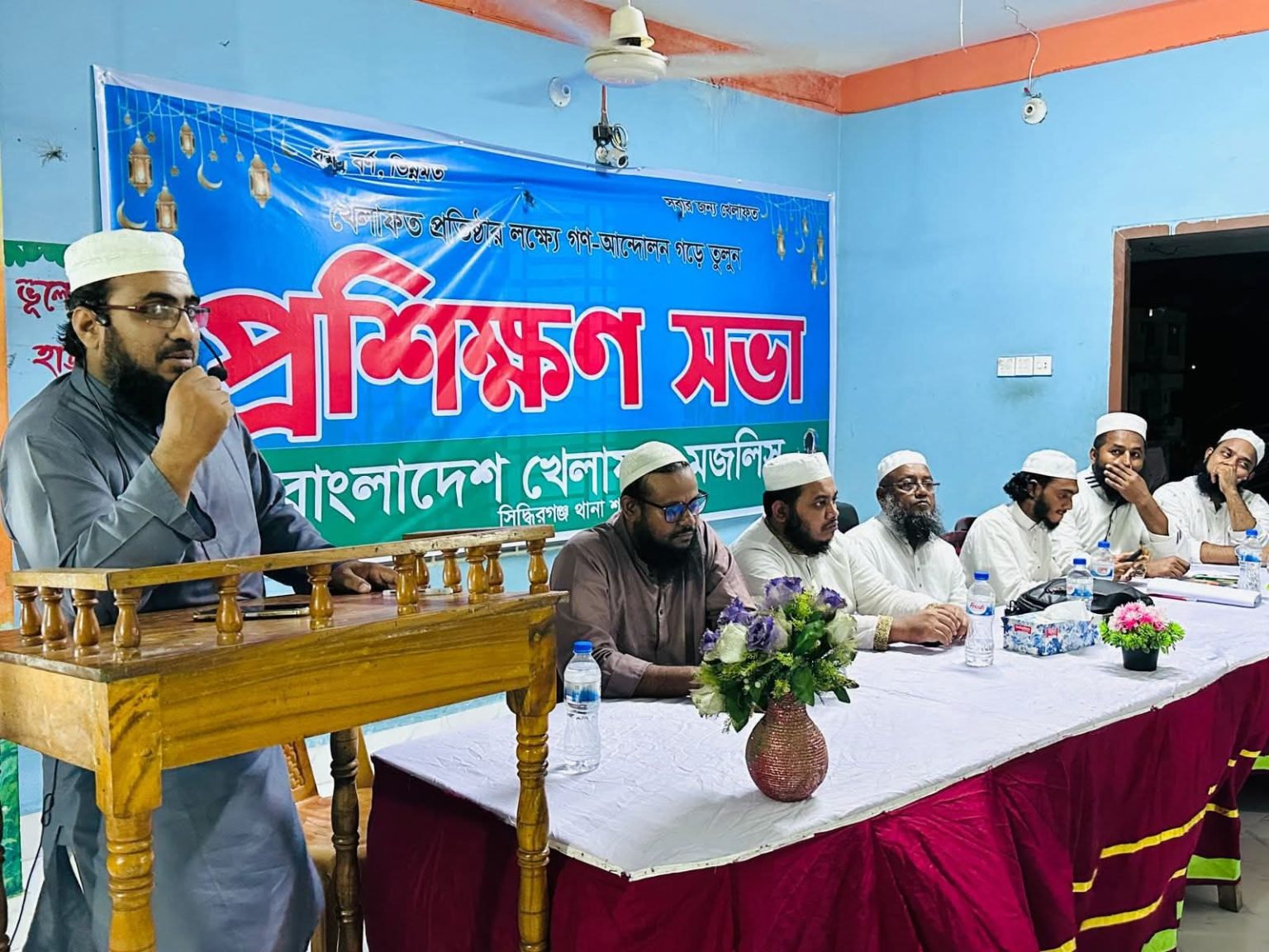 বাংলাদেশ খেলাফত মজলিস সিদ্ধিরগঞ্জ থানার প্রশিক্ষণ সভা অনুষ্ঠিত