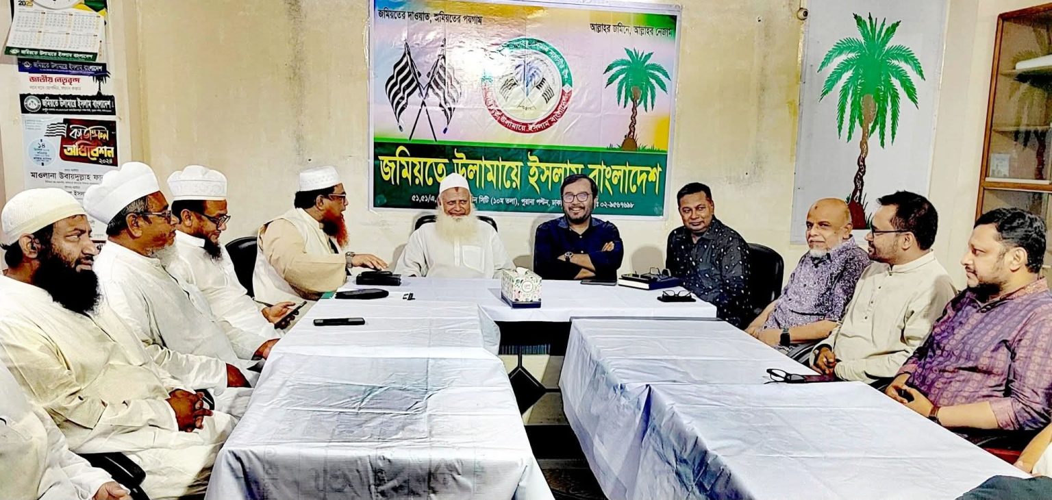 জমিয়তে উলামায়ে ইসলাম বাংলাদেশ ও আমার বাংলাদেশ (এবি) পার্টির মাঝে দ্বিপাক্ষিক বৈঠক অনুষ্ঠিত। নির্বাচন নিয়ে নানা রকম ষড়যন্ত্রের আভাস পাওয়া যাচ্ছে, সরকারের উচিত দ্রুত তারিখ ঘোষণা করে : জমিয়ত ও এবি পার্টির শীর্ষ নেতৃবৃন্দ