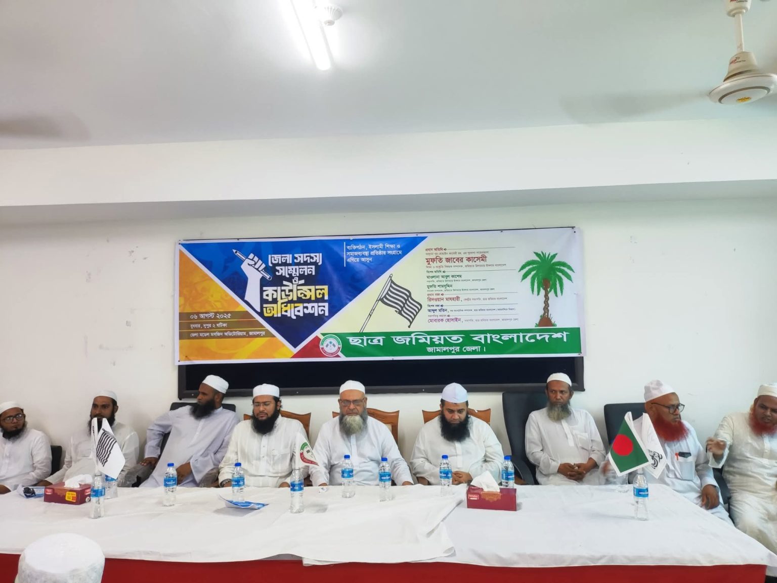 ছাত্র জমিয়ত বাংলাদেশ জামালপুর জেলা শাখার সদস্য সম্মেলন ও কাউন্সিল অধিবেশন অনুষ্ঠিত।