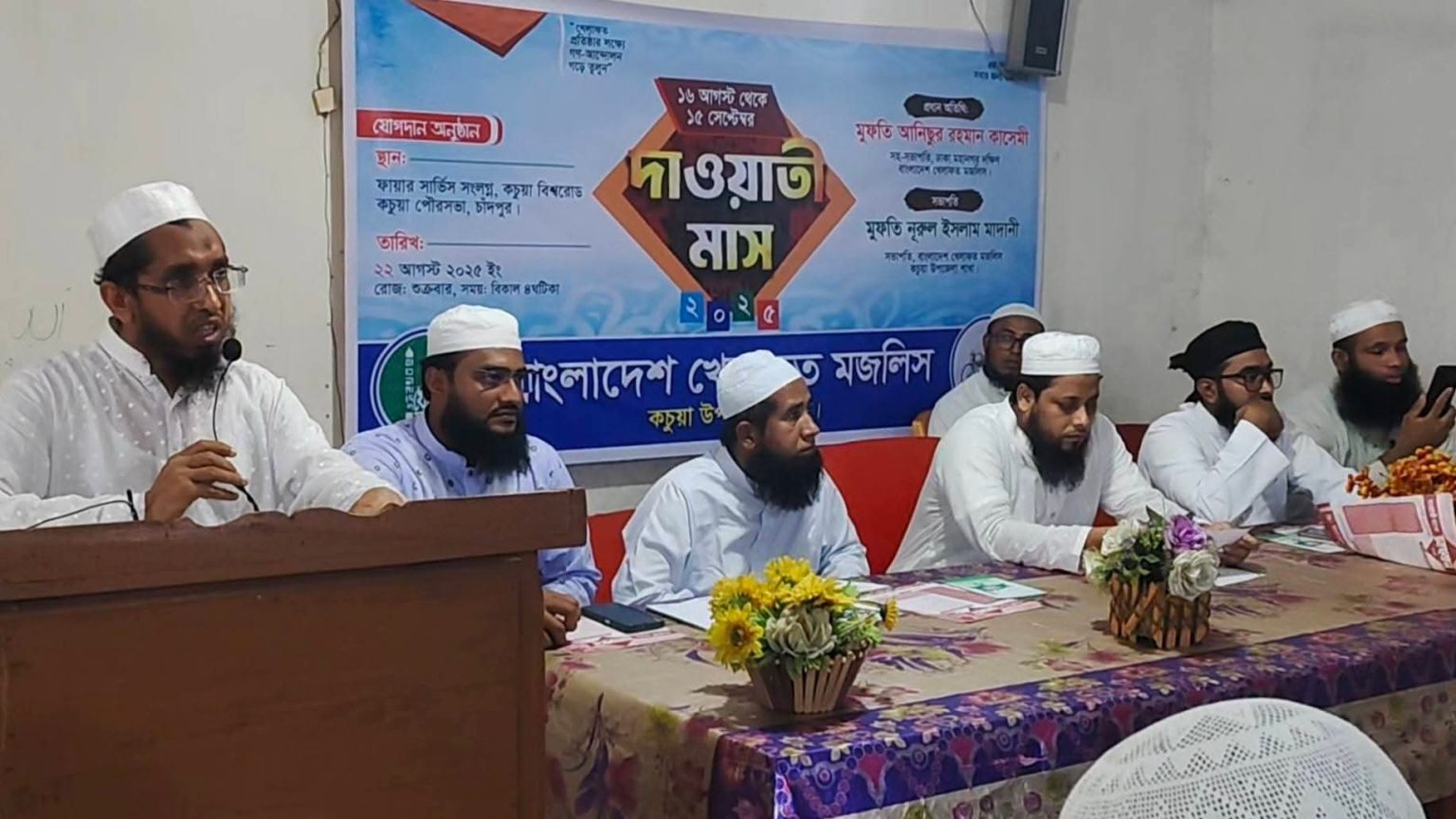 দাওয়াতি মাস উপলক্ষে বাংলাদেশ খেলাফত মজলিস কচুয়া উপজেলা শাখার দাওয়াতী মাস উদযাপিত।