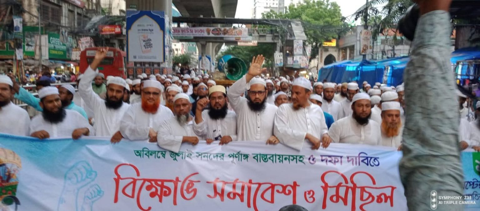 জুলাই সনদ বাস্তবায়ন না হলে জাতীয় বিপর্যয় অনিবার্য- মহাসচিব জালালুদ্দীন আহমদ