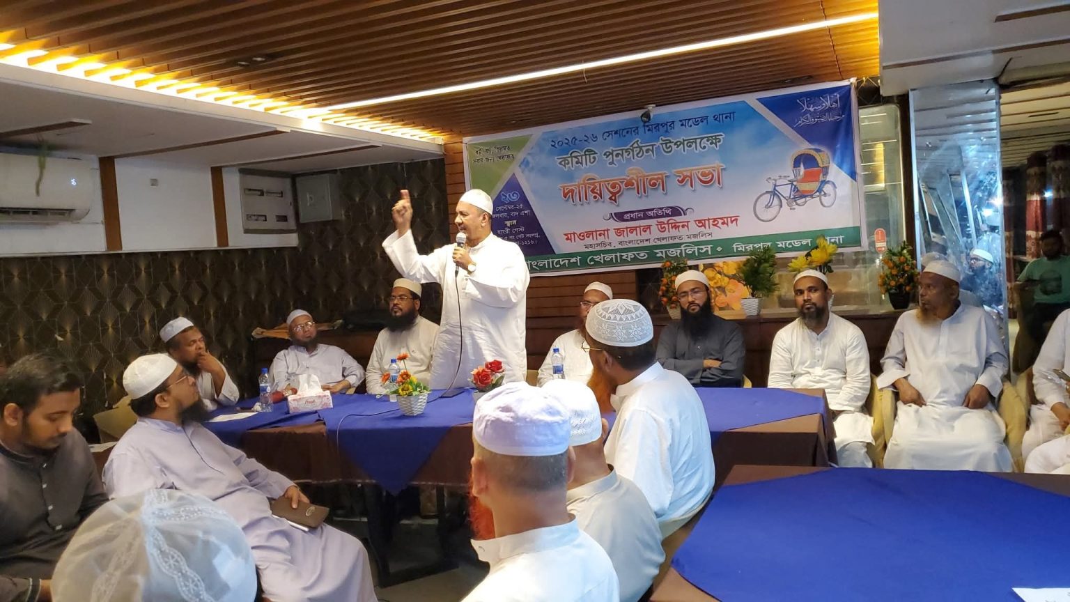 জুলাই সনদ বাস্তবায়নের মাধ্যমেই আগামী নির্বাচন হতে হবে: মাওলানা জালালুদ্দীন আহমদ