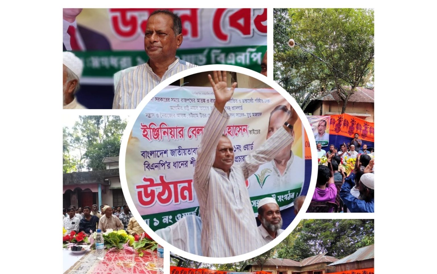 মনোনয়নের দৌঁড়ে এগিয়ে চট্টগ্রাম-৩ সন্দ্বীপের ইঞ্জিনিয়ার বেলায়েত হোসেন