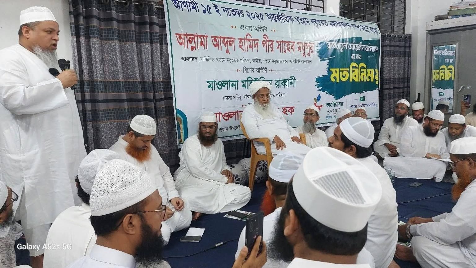 রাবেতাতুল ওয়ায়েজীন বাংলাদেশের সঙ্গে সম্মিলিত খতমে নবুওয়াত পরিষদের মতবিনিময় সভা অনুষ্ঠিত