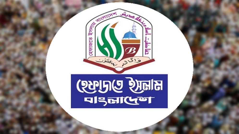 দেশবাসীকে হেফাজতে ইসলামের ঈদের শুভেচ্ছা