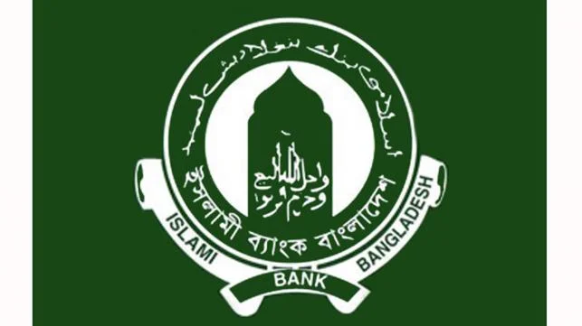 ইসলামী ব্যাংকের চেয়ারম্যানসহ পুরো পর্ষদ বাতিল