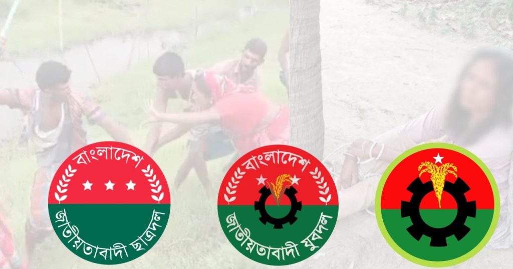 এক সপ্তাহে ধর্ষণ-নির্যাতনসহ ‘নারীকাণ্ডে’ ১২ ঘটনায় জড়ালো ছাত্রদল-যুবদল