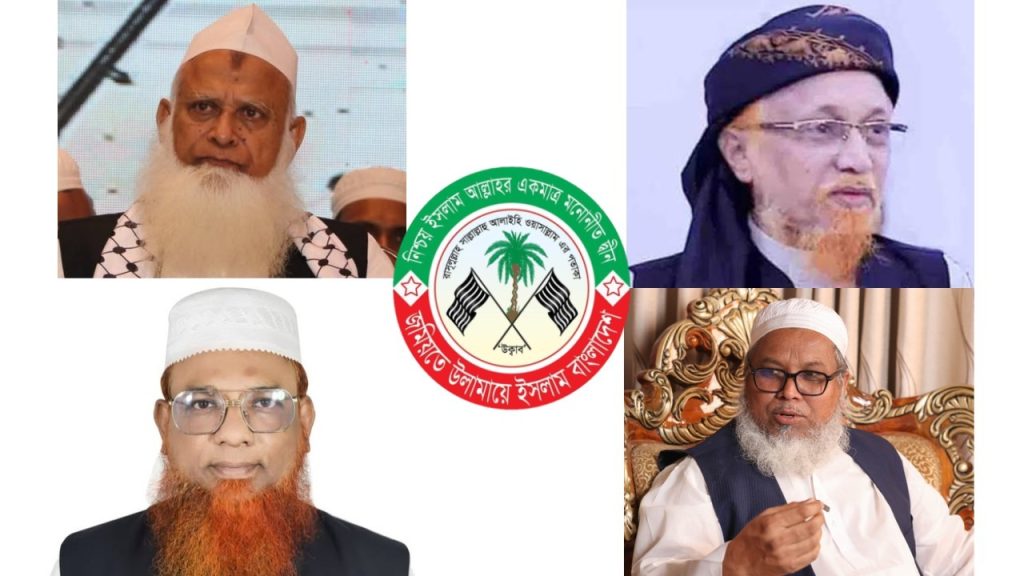 বিএনপির সঙ্গে টানাপোড়েন, কোন পথে জমিয়ত?