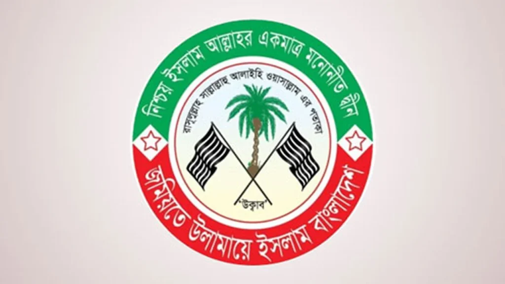 যে কারণে প্রধানমন্ত্রীর নৈশভোজে যাচ্ছে না জমিয়ত