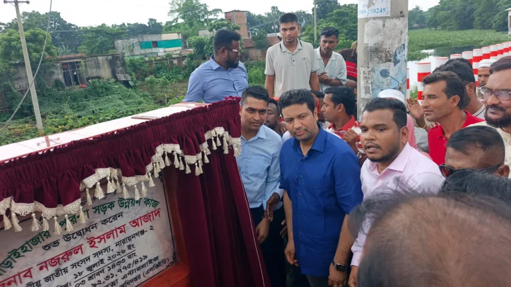 ২৬ কোটি টাকায় নির্মিত আড়াইহাজার-পুরিন্দা সড়ক উদ্বোধন