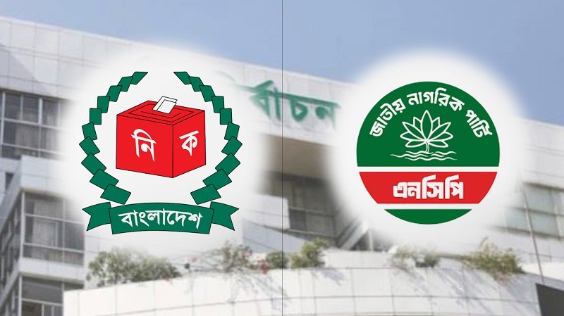 নির্বাচনী খরচের হিসাব না দেওয়া এনসিপিসহ ৭টি দল জরিমানার মুখে