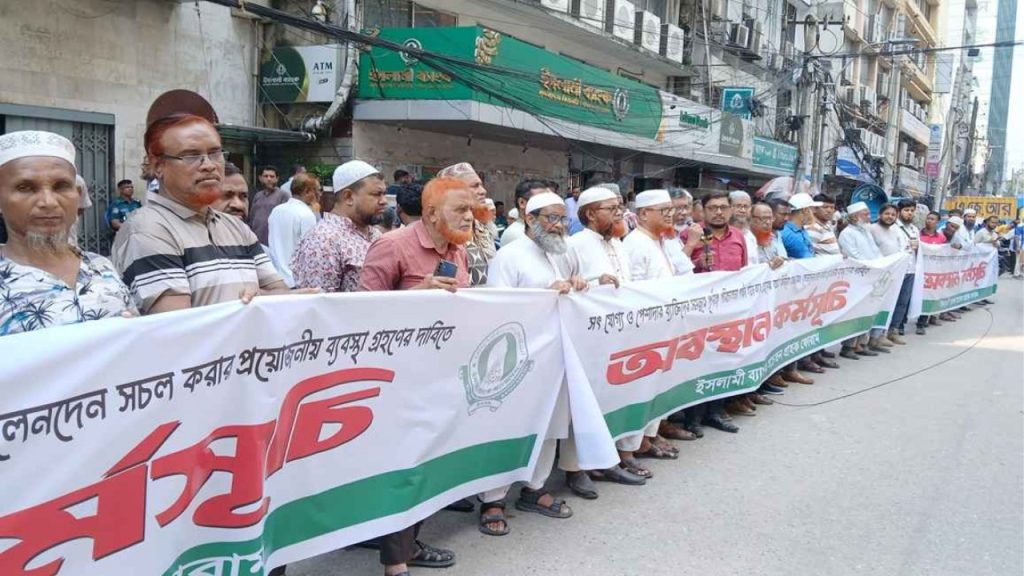 আজও ইসলামী ব্যাংক ঘিরে উত্তেজনা, মুখোমুখি দুই পক্ষ